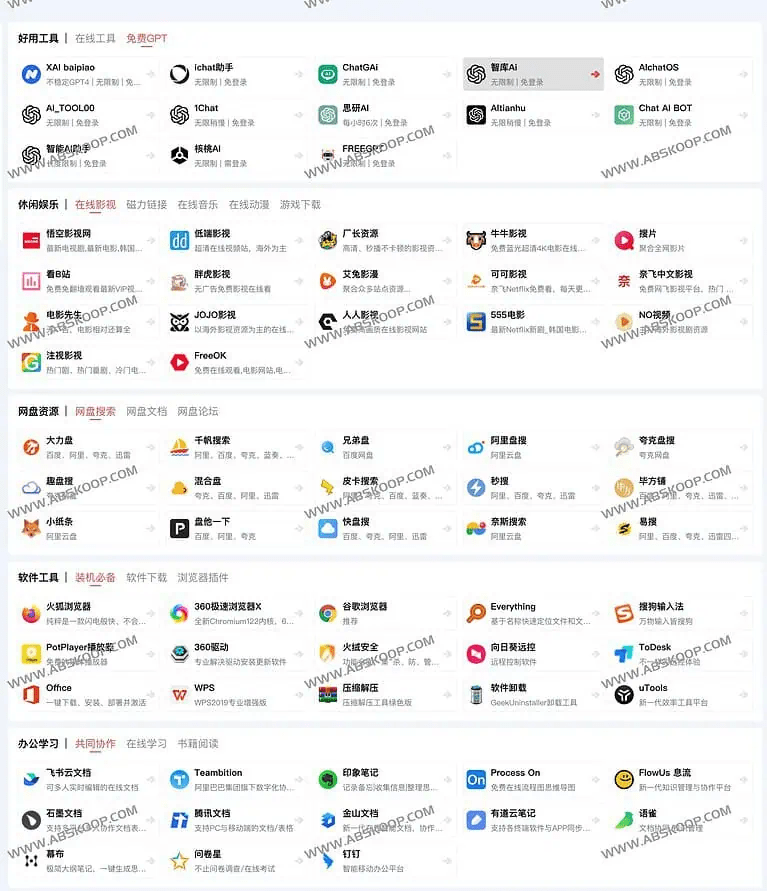 叛逆草——专注资源站聚合分享网站 - NowX 游读社-NowX 游读社