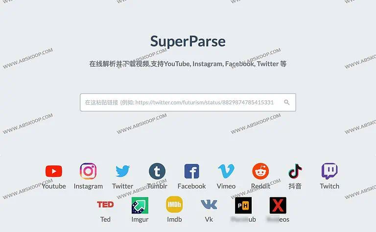 SuperParse-在线视频解析下载工具 支持PX站视频下载 - NowX 游读社-NowX 游读社