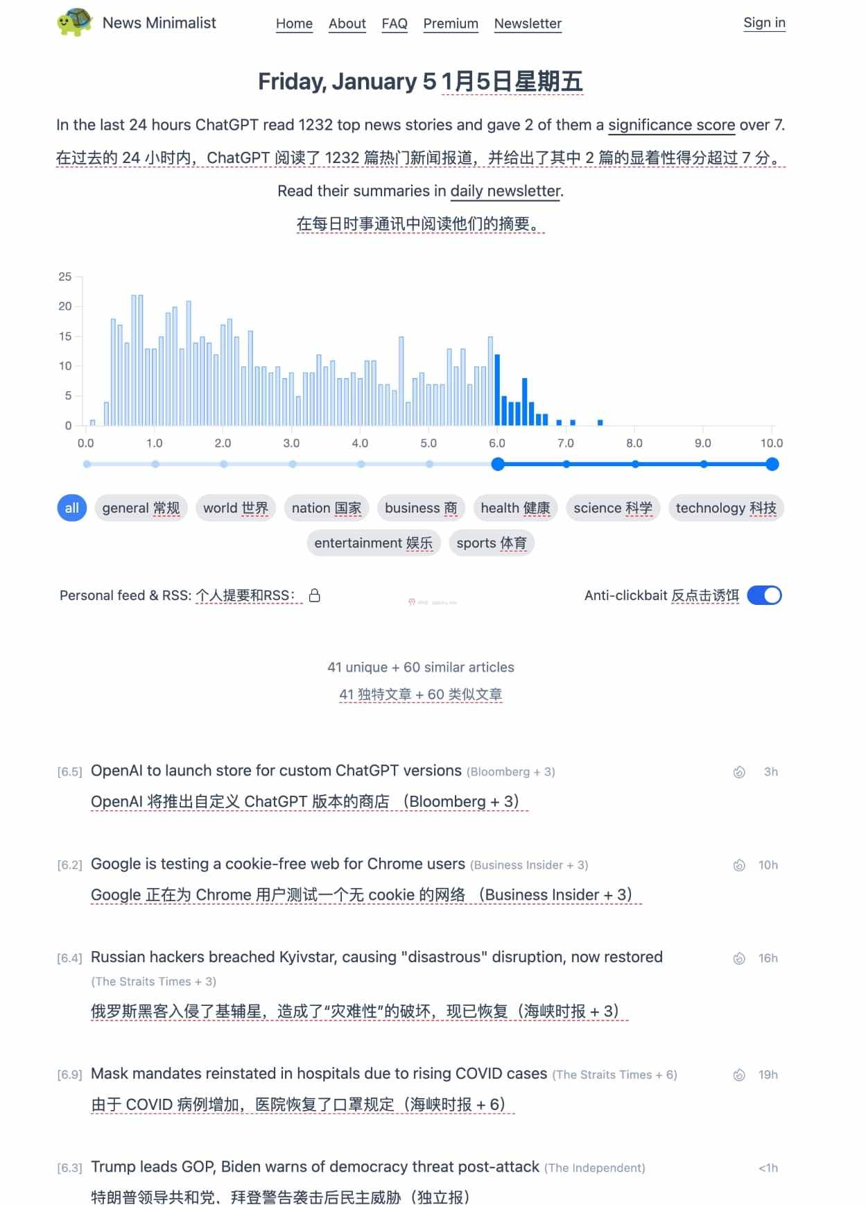 news minimalist 利用AI chatGPT4.0阅读新闻总结排名整理新闻资讯 - NowX 游读社-NowX 游读社