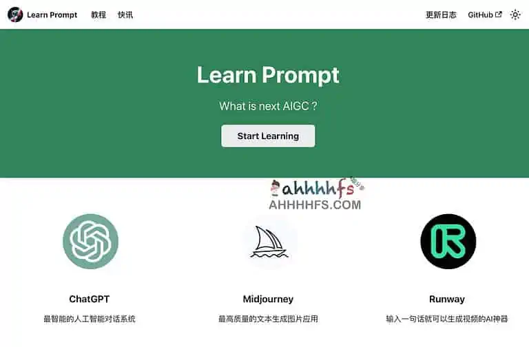 Learn Prompt-免费开源的 AIGC 课程 - NowX 游读社-NowX 游读社