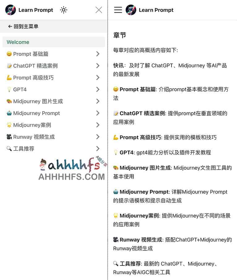 图片[2]-Learn Prompt-免费开源的 AIGC 课程 - NowX 游读社-NowX 游读社