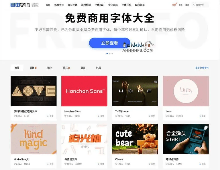 自由字体，免费商用字体查询下载网站 - NowX 游读社-NowX 游读社