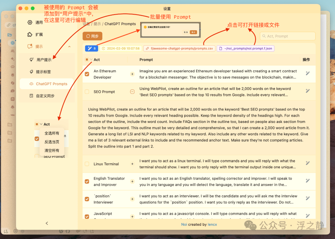 图片[15]-Noi：跨平台定制化浏览器，最得力 AI 助手 - NowX 游读社-NowX 游读社