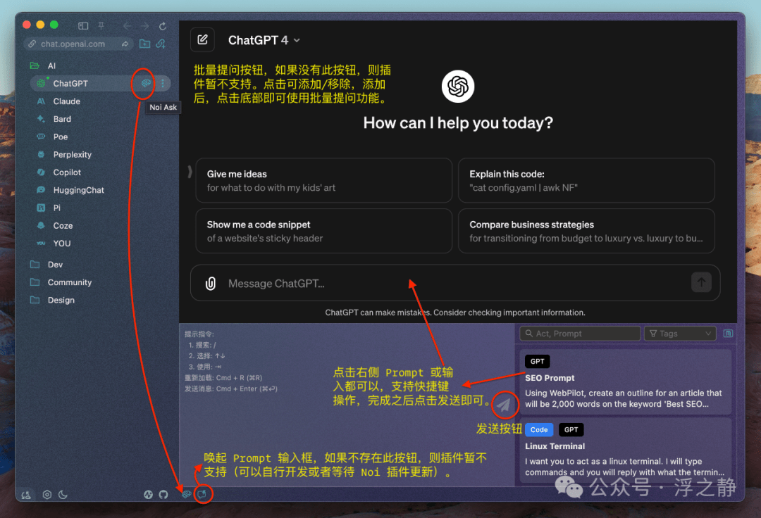 图片[9]-Noi：跨平台定制化浏览器，最得力 AI 助手 - NowX 游读社-NowX 游读社