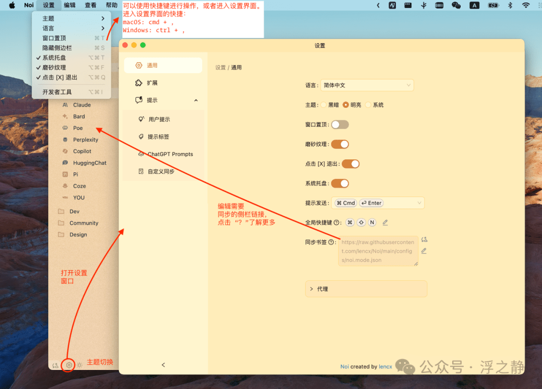 图片[11]-Noi：跨平台定制化浏览器，最得力 AI 助手 - NowX 游读社-NowX 游读社