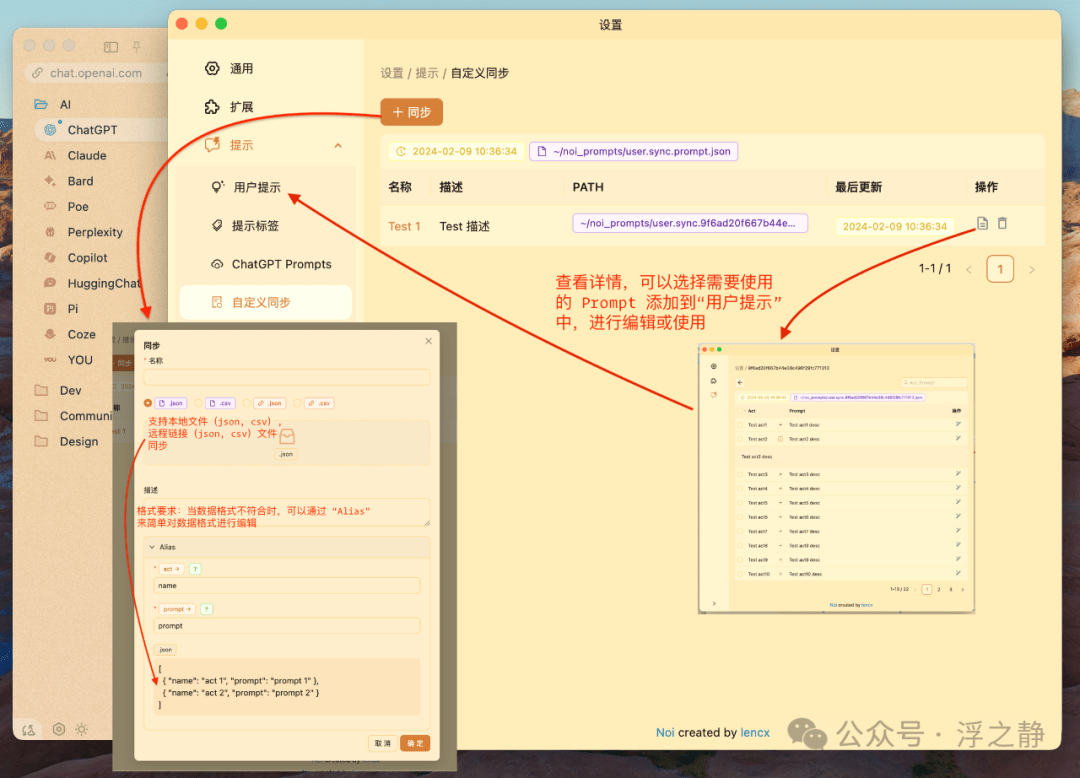 图片[16]-Noi：跨平台定制化浏览器，最得力 AI 助手 - NowX 游读社-NowX 游读社