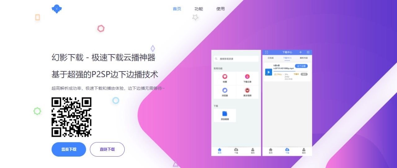 幻影下载 磁力下载工具，支持边下边播 - NowX 游读社-NowX 游读社