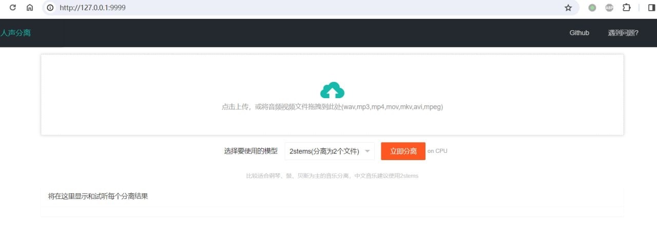 音乐人声分离工具 - NowX 游读社-NowX 游读社