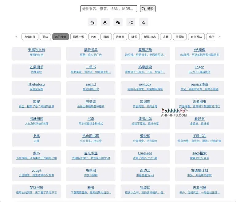 xunshu寻书-免费电子书聚合搜索引擎 - NowX 游读社-NowX 游读社