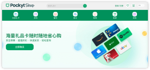 PockytShop——各类礼品卡、充值卡App Store、ChatGPT Plus-NowX 游读社