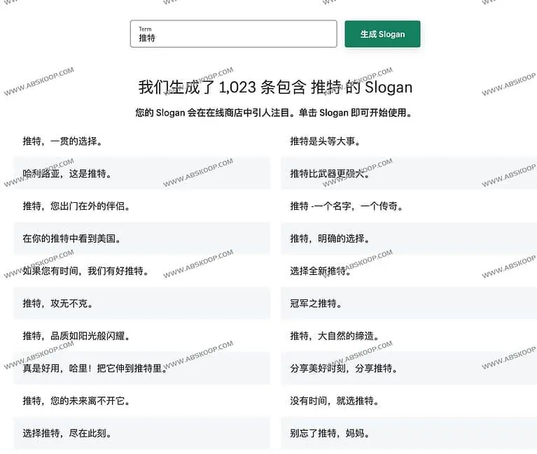 Free Slogan Maker-免费在线slogan生成器 - NowX 游读社-NowX 游读社