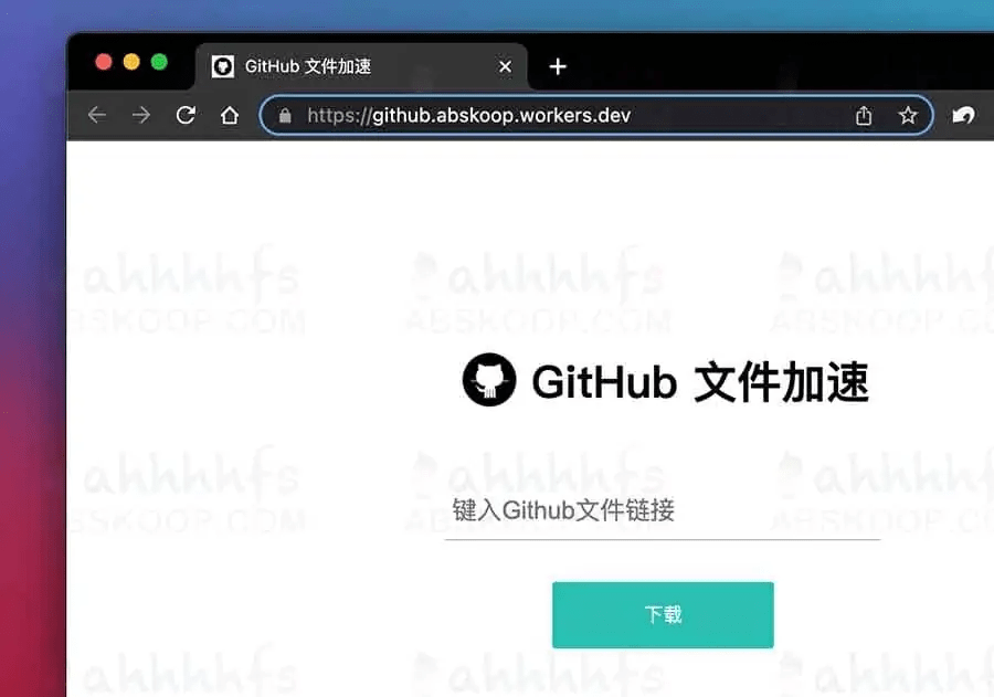 基于赛博菩萨 Cloudflare搭建属于自己的GitHub加速站 - NowX 游读社-NowX 游读社