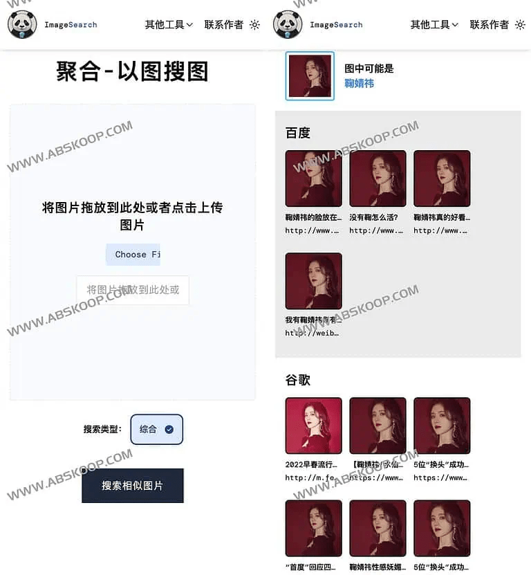 imageSearch-最好用的以图搜图聚合站 反向图片搜索引擎 - NowX 游读社-NowX 游读社