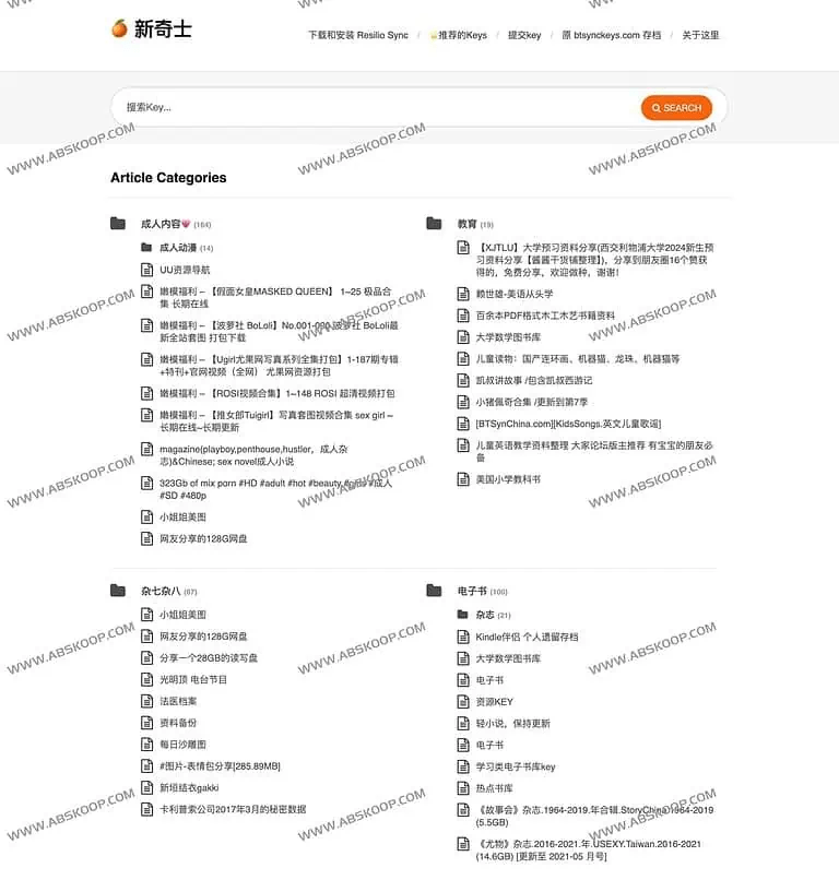 新奇士Resilio Sync免费资源搜索站——Resilio Sync Keys 中文索引 - NowX 游读社-NowX 游读社