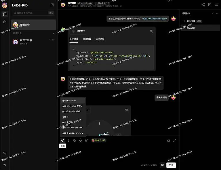 Lobe Chat-开源的高性能聊天机器人框架 支持语音合成、绘画、爬虫、联网等等 - NowX 游读社-NowX 游读社