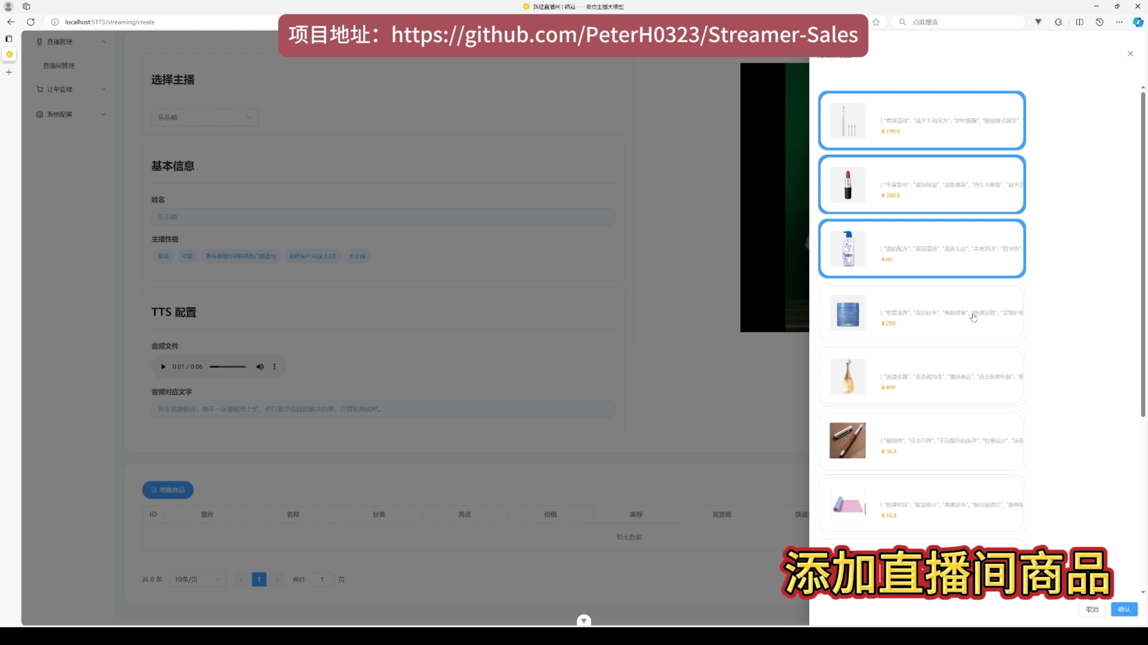 图片[13]-最新 Streamer-Sales 销冠 —— 虚拟人直播卖货主播大模型 - NowX 游读社-NowX 游读社