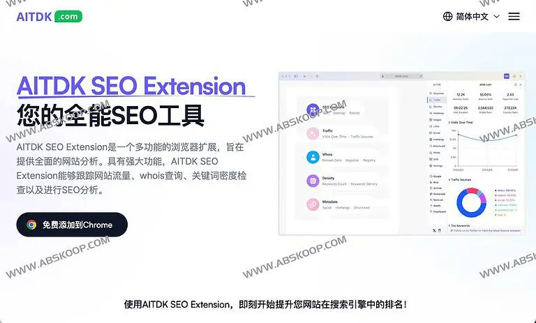 免费 All-in-One SEO 浏览器插件-AITDK SEO Extension 算数 semrush 或 aherfs 平替 - NowX 游读社-NowX 游读社