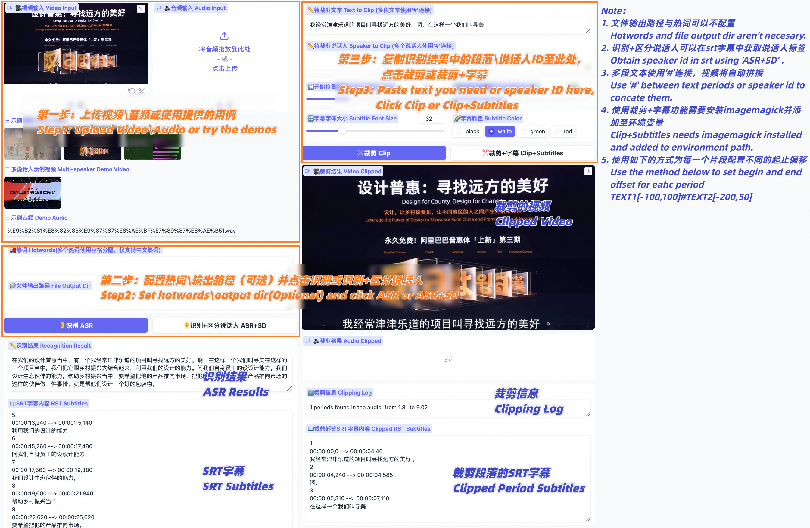 图片[3]-FunClip 基于AI大模型的开源、精准、方便的视频切片工具 - NowX 游读社-NowX 游读社