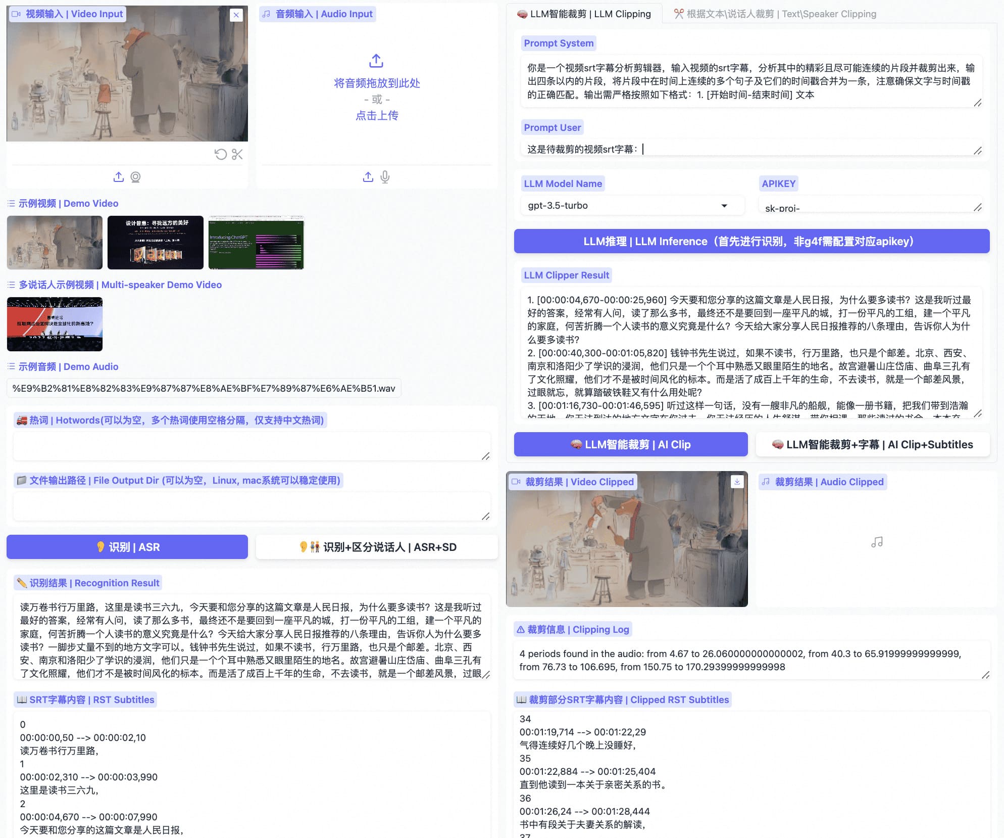 图片[2]-FunClip 基于AI大模型的开源、精准、方便的视频切片工具 - NowX 游读社-NowX 游读社