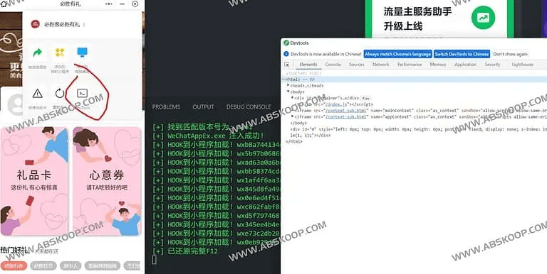 图片[2]-KillWxapkg-自动化反编译微信小程序工具、小程序开发神器 - NowX 游读社-NowX 游读社