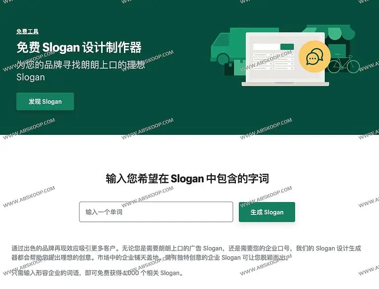 图片[1]-Free Slogan Maker-免费在线slogan生成器 - NowX 游读社-NowX 游读社