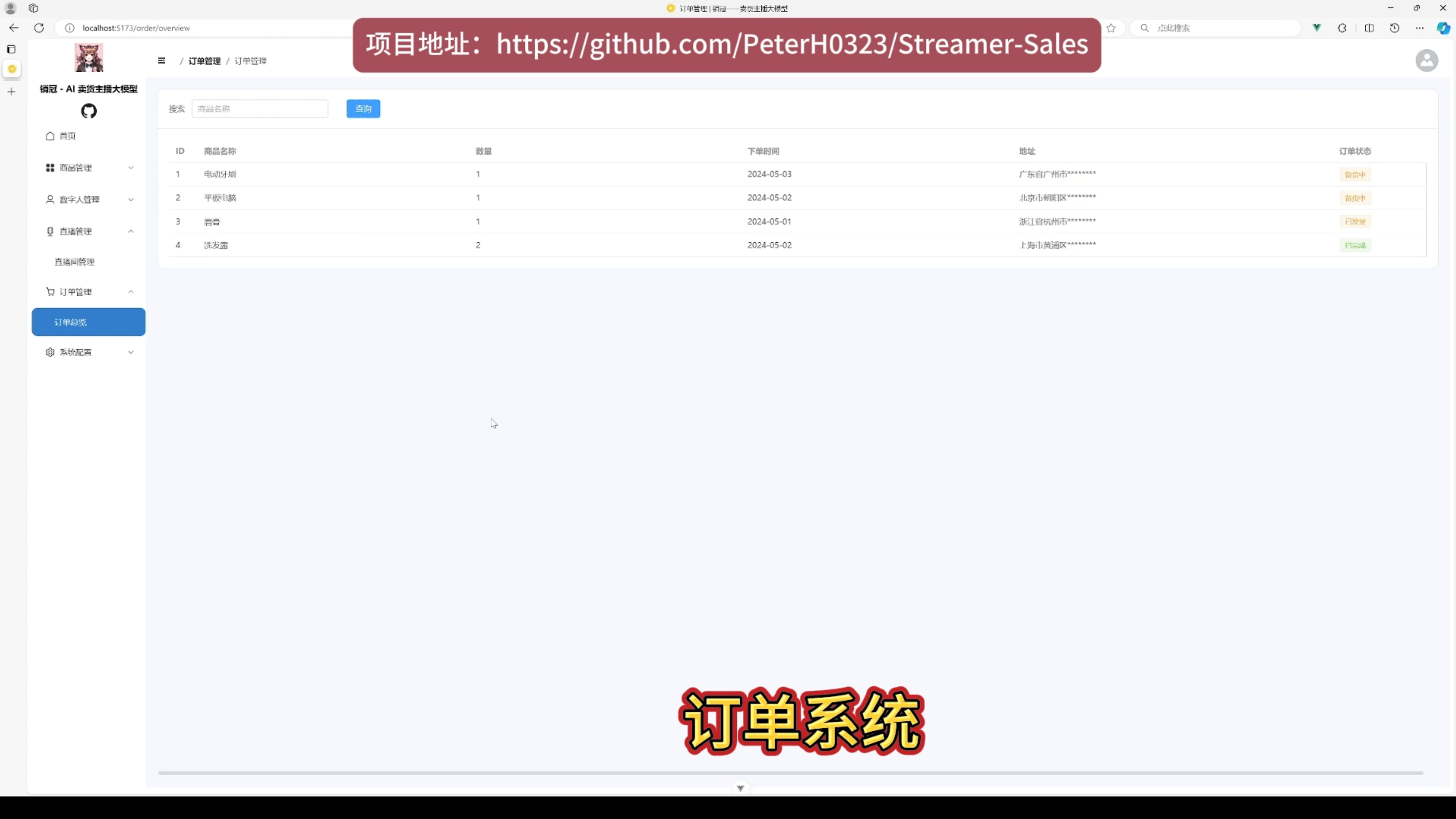 图片[19]-最新 Streamer-Sales 销冠 —— 虚拟人直播卖货主播大模型 - NowX 游读社-NowX 游读社