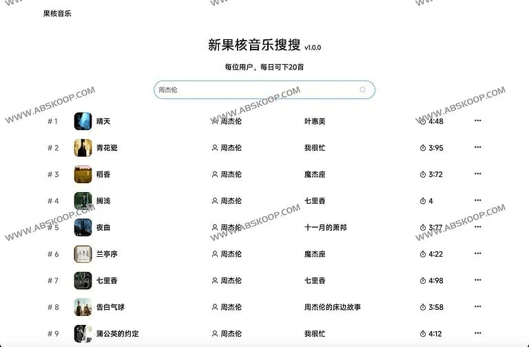 果核音乐-每日 1 个广告 20 个最高 flac 免费下线音乐下载网免费在线音乐搜索下载网站 MP3 - NowX 游读社-NowX 游读社