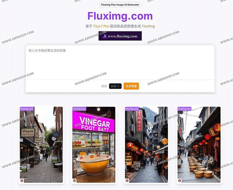 Fluximg 基于Flux.1 Pro 高品质、快速、可用度极高的 AI图片生成工具 - NowX 游读社-NowX 游读社