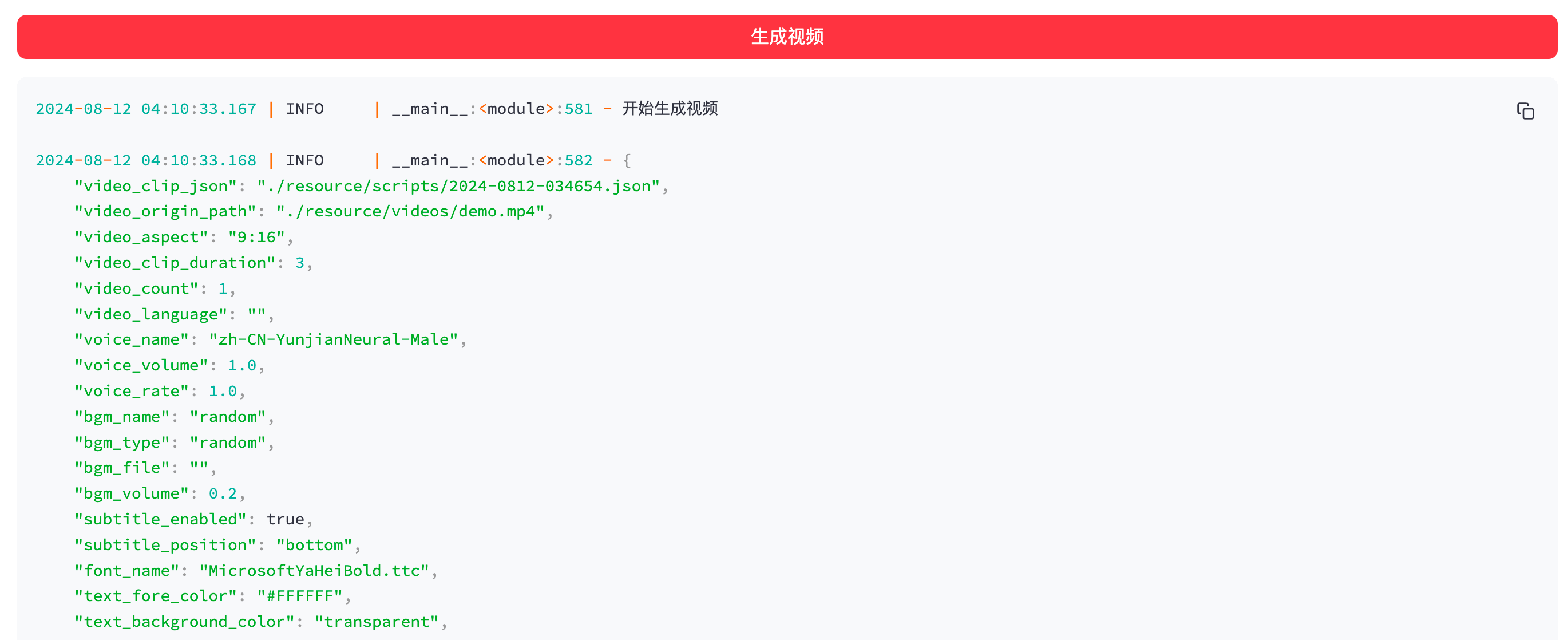 图片[8]-NarratoAI 一站式 AI 影视解说+自动化剪辑工具 - NowX 游读社-NowX 游读社