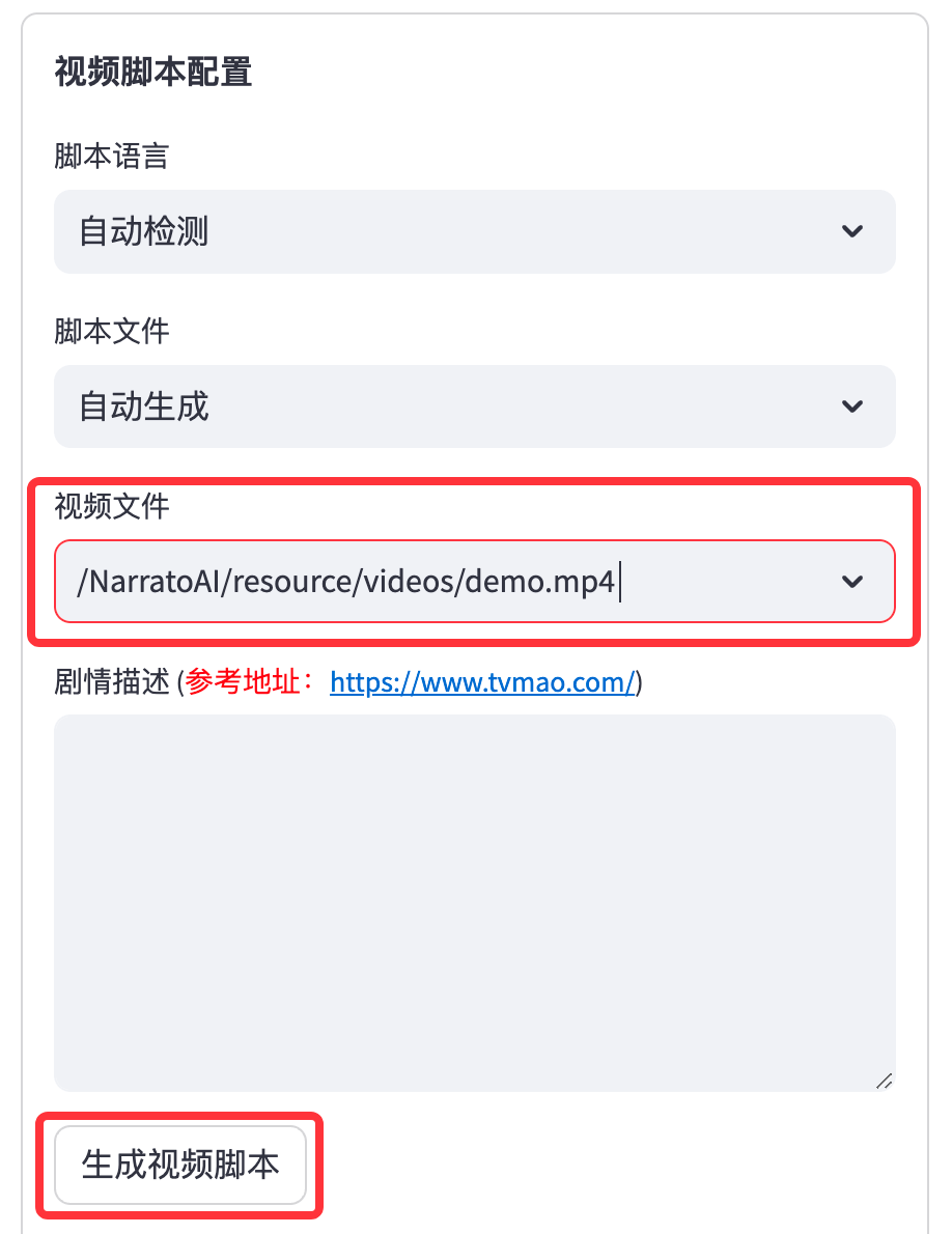 图片[4]-NarratoAI 一站式 AI 影视解说+自动化剪辑工具 - NowX 游读社-NowX 游读社