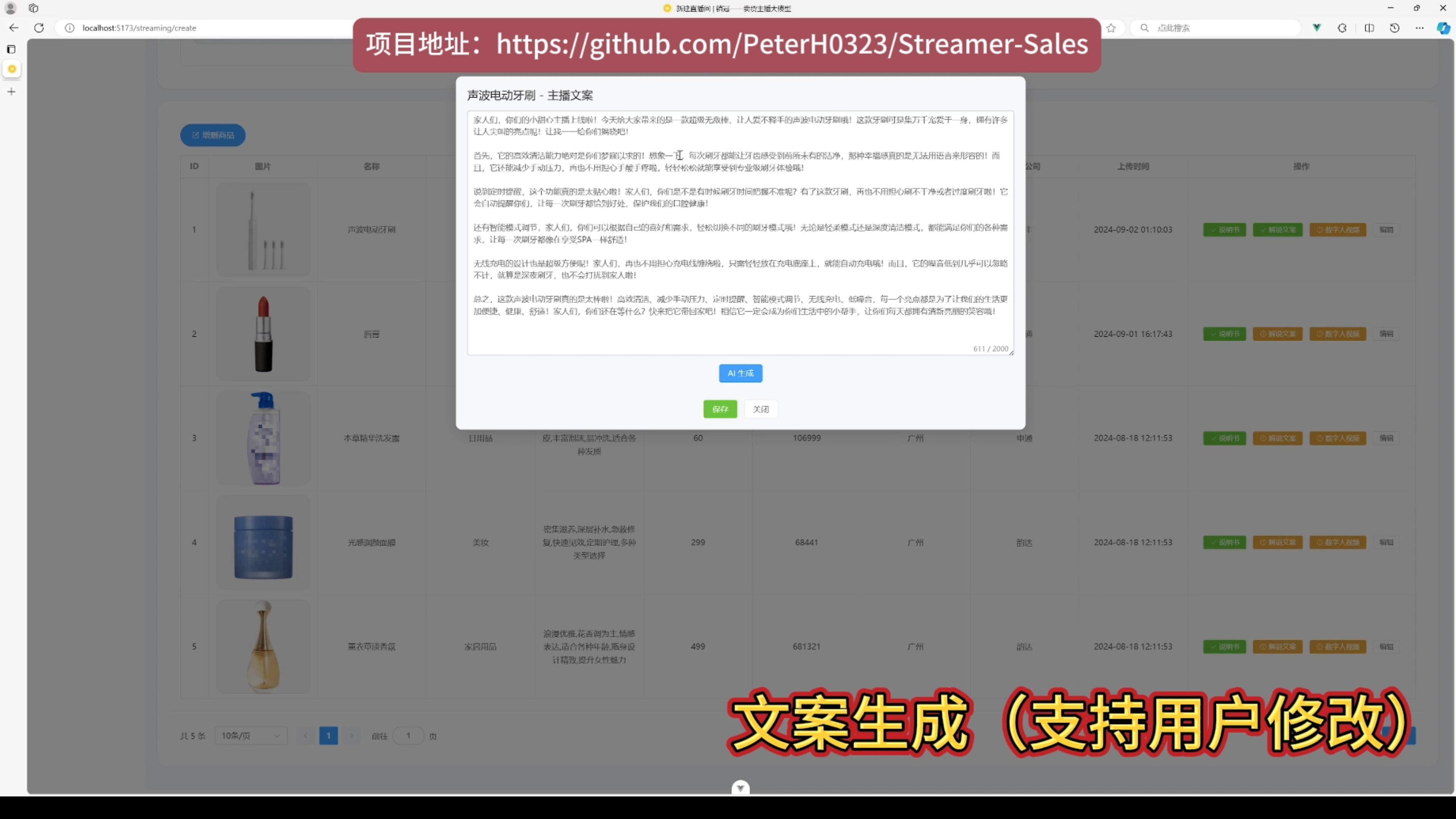 图片[14]-最新 Streamer-Sales 销冠 —— 虚拟人直播卖货主播大模型 - NowX 游读社-NowX 游读社