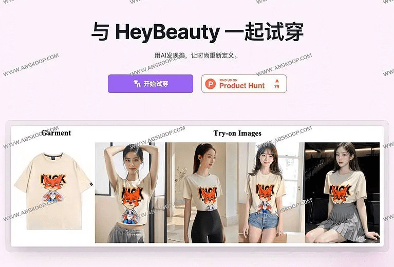 图片[1]-HeyBeauty-在线AI虚拟试衣间 无需亲自试穿即可查看效果 - NowX 游读社-NowX 游读社