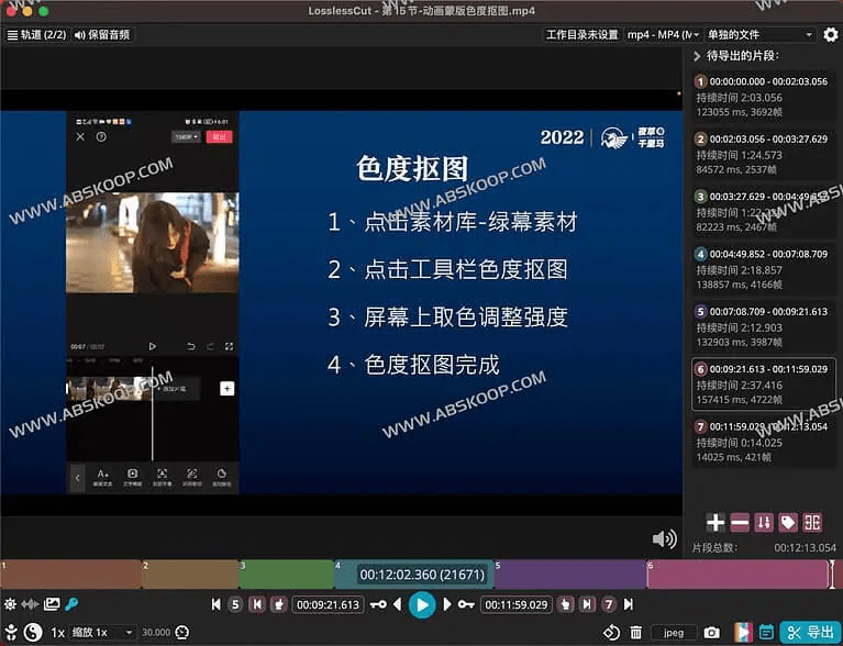 图片[2]-LosslessCut-开源跨平台无损视频/音频编辑工具 - NowX 游读社-NowX 游读社