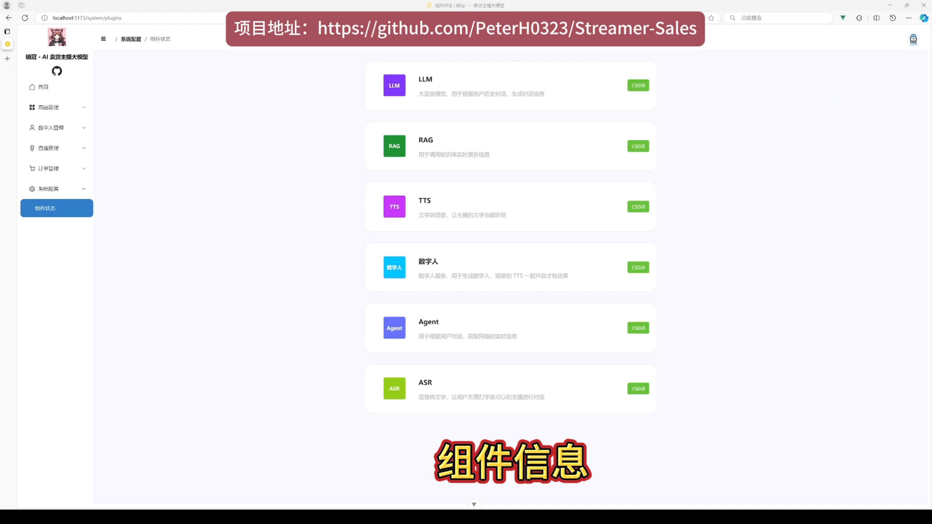 图片[18]-最新 Streamer-Sales 销冠 —— 虚拟人直播卖货主播大模型 - NowX 游读社-NowX 游读社