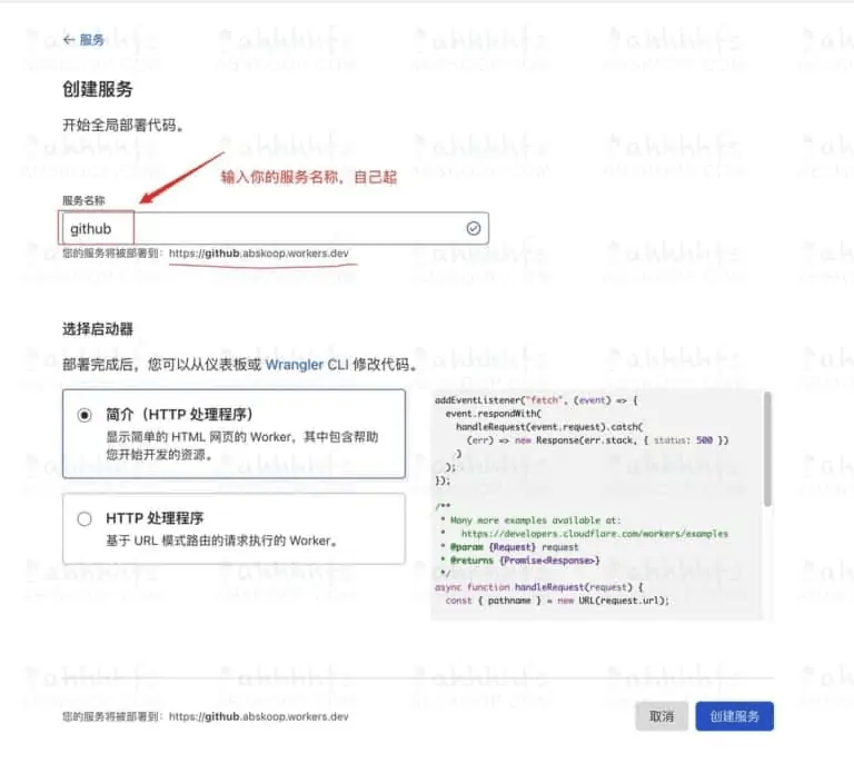 图片[2]-基于赛博菩萨 Cloudflare搭建属于自己的GitHub加速站 - NowX 游读社-NowX 游读社