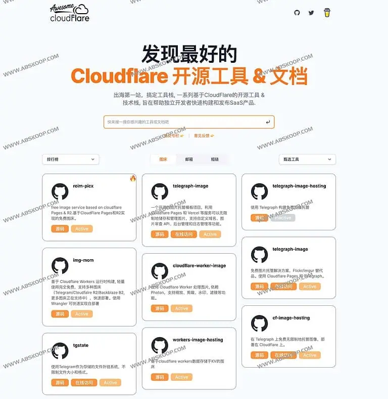 最新 Cloudflare 劲炫开源工具 & 文档-Awesome Cloudflare - NowX 游读社-NowX 游读社