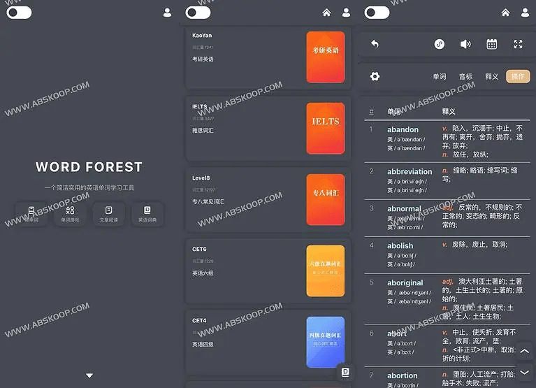 单词森林Word Forest简洁实用的单词学习网站 - NowX 游读社-NowX 游读社