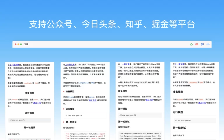 图片[2]-文颜：全自动的Markdown文章排版美化工具 - NowX 游读社-NowX 游读社