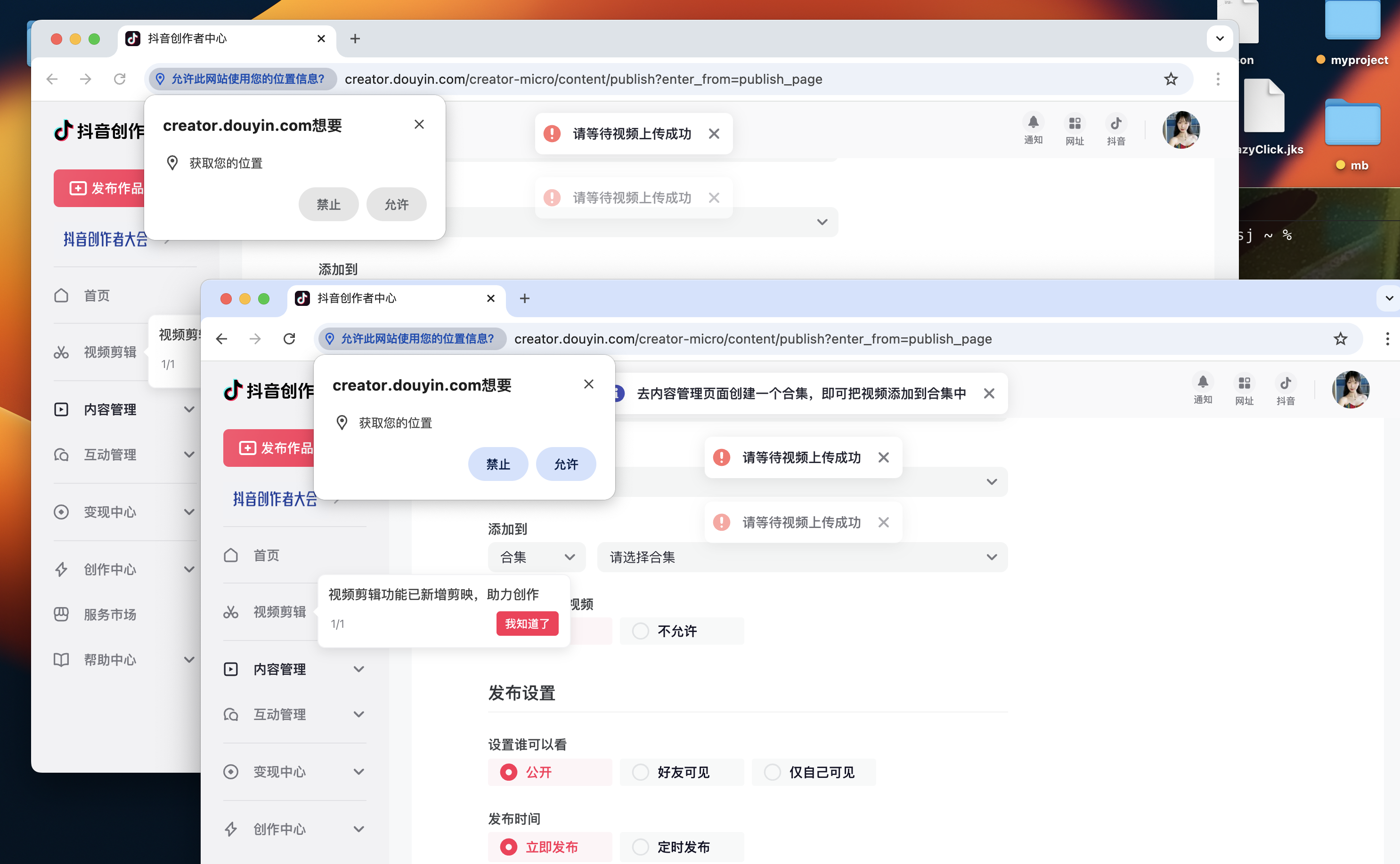 抖音自动发布助手douyin_upload - NowX 游读社-NowX 游读社