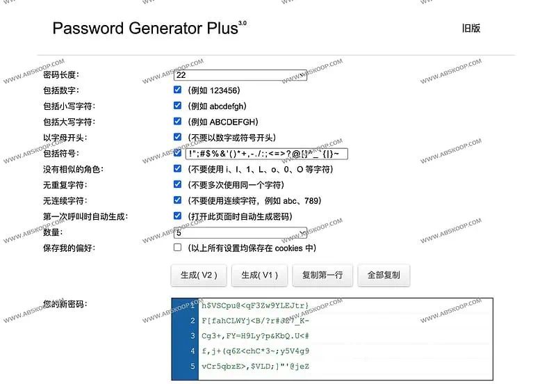 Password Generator Plus3.0- 强随机密码生成器 、支持批量下载 - NowX 游读社-NowX 游读社