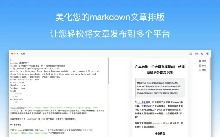 文颜：全自动的Markdown文章排版美化工具 - NowX 游读社-NowX 游读社