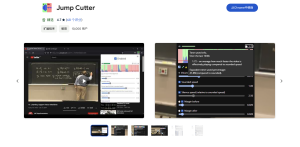 Jump Cutter - 一个可以实时跳过视频中无声部分的插件-NowX 游读社