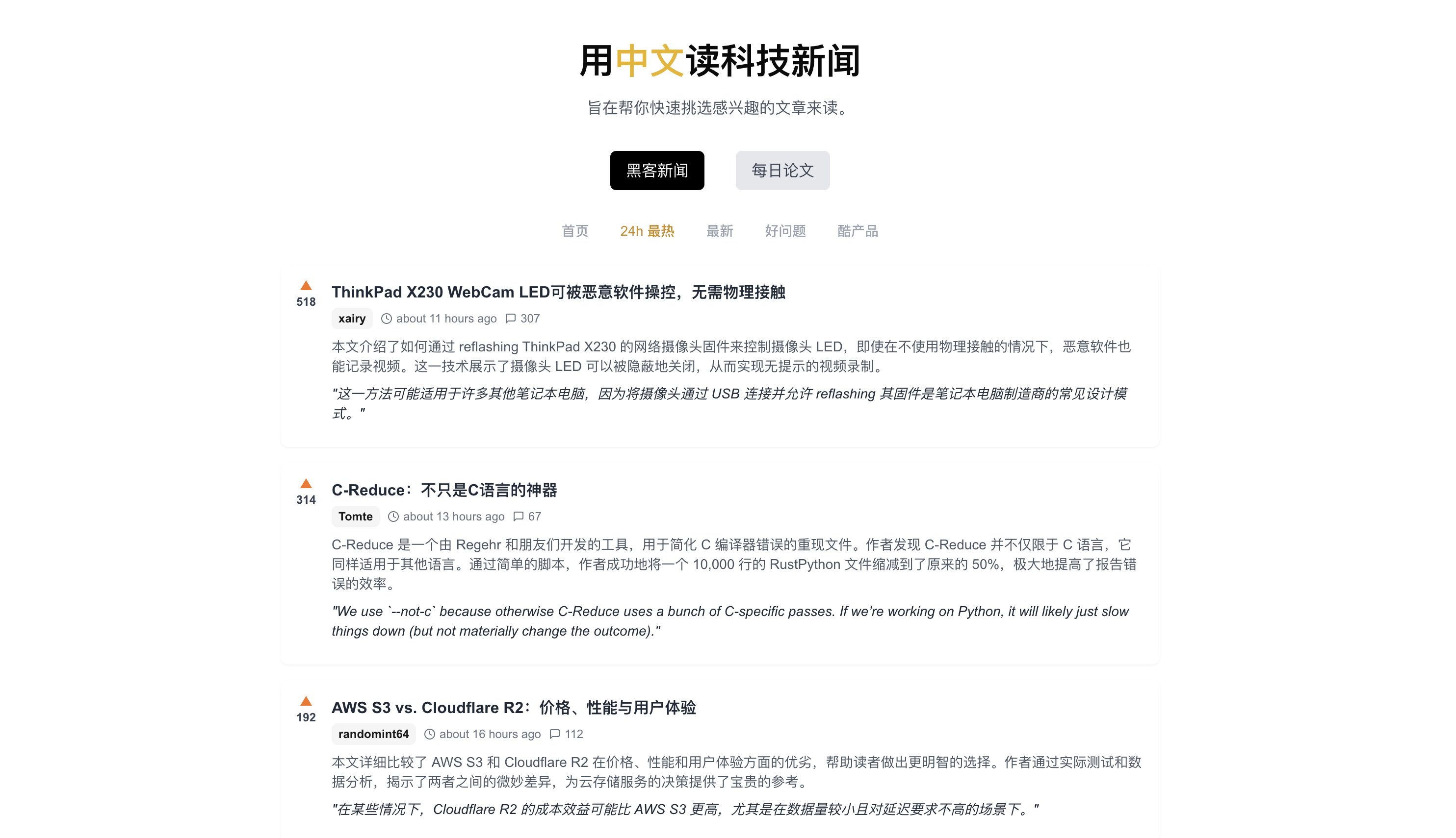 Zeli - 专为中文用户设计的Hacker News和AI论文阅读平台 - NowX 游读社-NowX 游读社