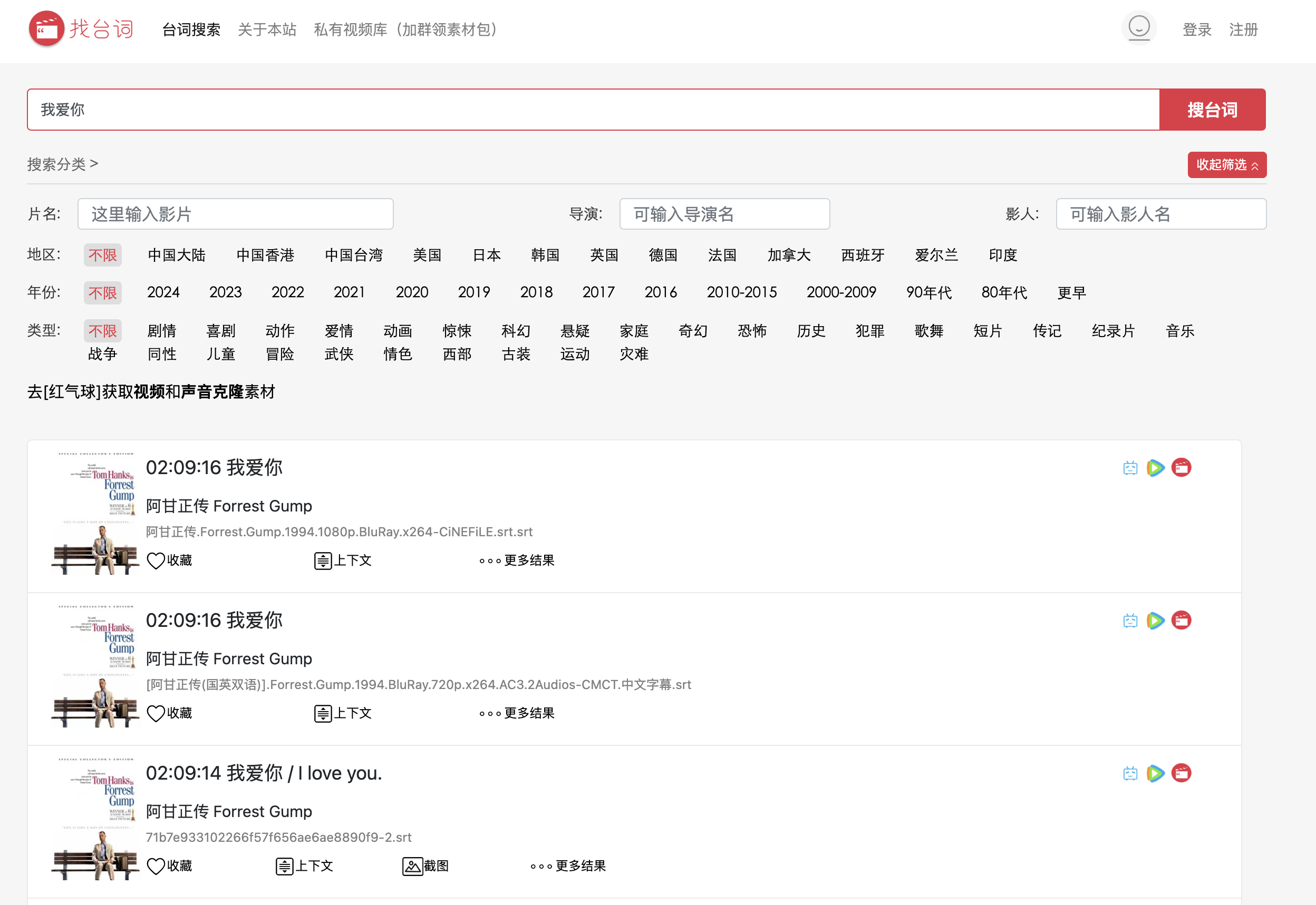 找台词-影视台词搜索引擎 剪辑师神器 - NowX 游读社-NowX 游读社