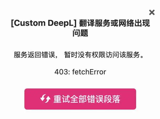 DeepLX Dashboard每天免费 API 高达50 万字符配额 - NowX 游读社-NowX 游读社