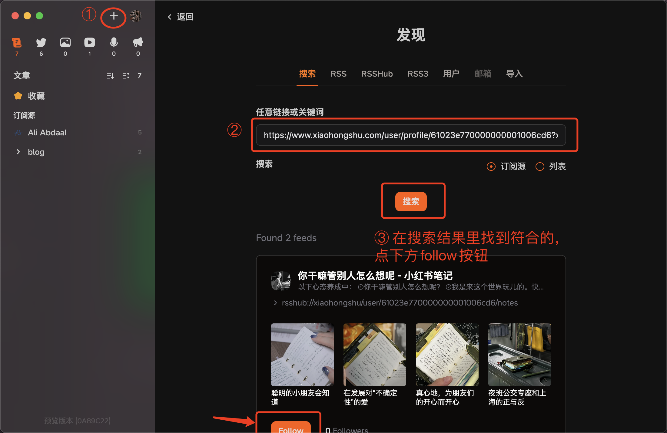 给小白的Follow使用攻略 - NowX 游读社-NowX 游读社