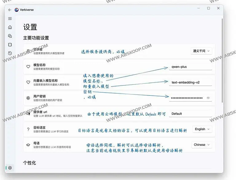 图片[6]-Verbiverse-基于大模型的智能语言学习辅助工具 - NowX 游读社-NowX 游读社