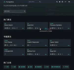 GitHub最大的开源算法库-The Algorithms-NowX 游读社
