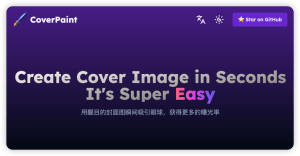 Cover Paint - 免费开源的在线封面图生成工具-NowX 游读社