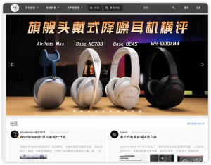 Woodenears吾等益耳——专业的HiFi音频及数码测评科普网站-NowX 游读社